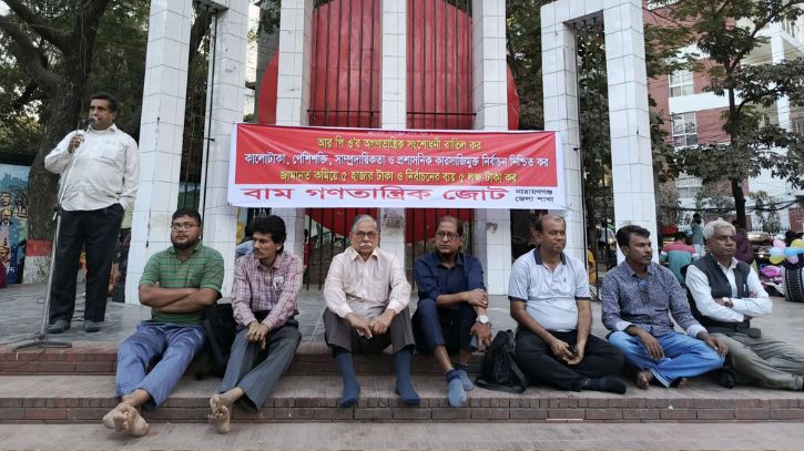 আরপিও’র সংশোধনী বাতিলের দাবিতে বামজোটের প্রতিবাদ সমাবেশ