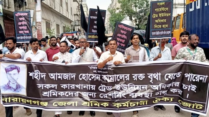 কামাল হত্যা, তাজরিন অগ্নিকাণ্ড ও রানা প্লাজা ধসে দায়ীদের বিচারের দাবি