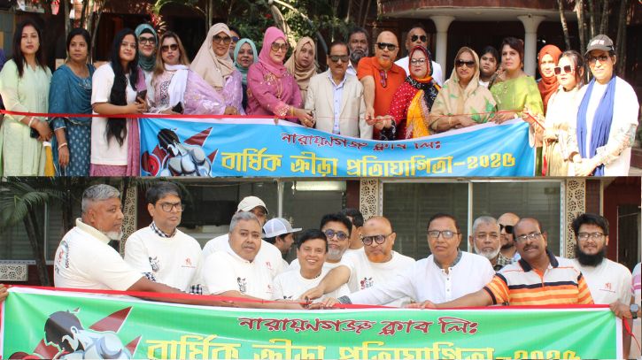 নারায়ণগঞ্জ ক্লাবের জিম বিভাগের বার্ষিক ক্রীড়া প্রতিযোগিতা