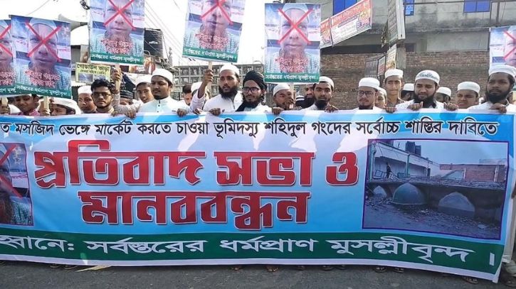 ওয়াকফকৃত জমির মসজিদ ভাঙার প্রতিবাদে সিদ্ধিরগঞ্জে মহাসড়ক অবরোধ