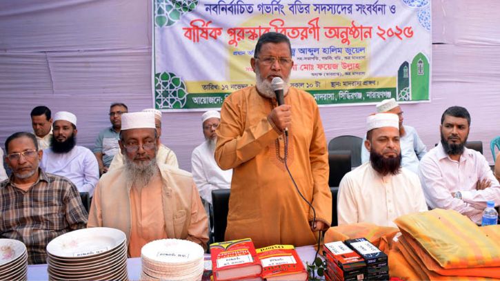 মিজমিজি পাইনাদী ফাযিল (ডিগ্রী) মাদ্রাসার বার্ষিক পুরস্কার বিতরণ