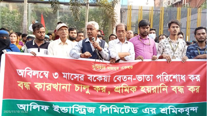 বিকেএমইএ কার্যালয়ের সামনে গার্মেন্টস শ্রমিকদের বিক্ষোভ
