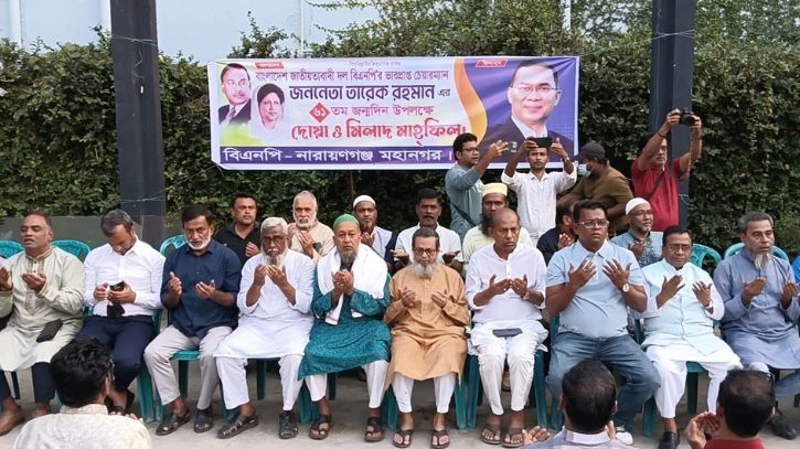 তারেক রহমানের জন্মদিনে মহানগর বিএনপির দোয়া