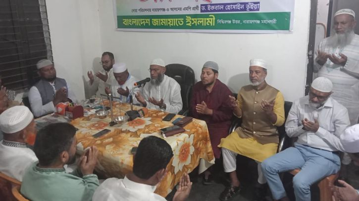 খালেদা জিয়ার সুস্থতা কামনায় সিদ্ধিরগঞ্জে জামায়াতের দোয়া