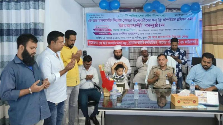 ফতুল্লায় মাদক নিরাময়প্রাপ্তদের জন্য কম্পিউটার প্রশিক্ষণ কর্মসূচি