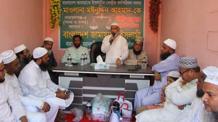 ২৫নং ওয়ার্ডে জামায়াতের কার্যালয় উদ্বোধনে মাওলানা মইনুদ্দিন