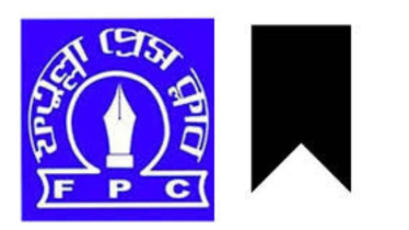 সাংবাদিক শাওনের মায়ের মৃত্যুতে ফতুল্লা প্রেস ক্লাবের শোক সাংবাদিক শাওনের মায়ের মৃত্যুতে ফতুল্লা প্রেস ক্লাবের শোক