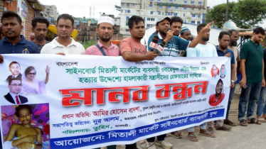 সিদ্ধিরগঞ্জে ব্যবসায়ীর উপর হামলাকারীদের গ্রেফতারের দাবি