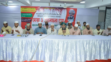 ‘লগি বৈঠার তাণ্ডব মানবজাতির ইতিহাসে একটি কলঙ্কজনক অধ্যায়’ ‘লগি বৈঠার তাণ্ডব মানবজাতির ইতিহাসে একটি কলঙ্কজনক অধ্যায়’