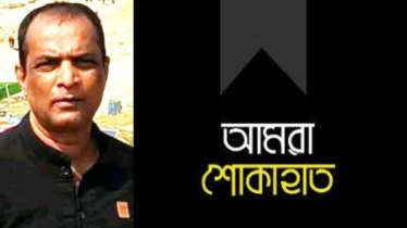সাংবাদিক শিপনের মৃত্যুতে নিউজ পেপার্স ওর্নাস এসোসিয়েশনের শোক