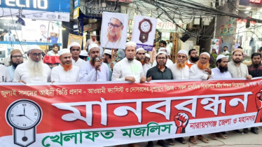 জুলাই সনদসহ ৬ দফা দাবিতে খেলাফত মজলিসের মানববন্ধন