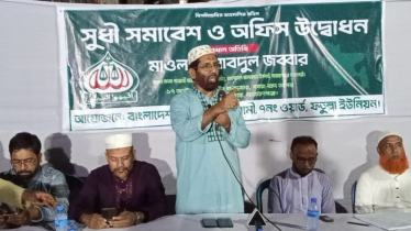 ফতুল্লায় জামায়াতের সুধী সমাবেশ ও নতুন অফিস উদ্বোধন
