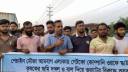 সোনারগাঁয়ে স্কাই ড্রাগস কোম্পানির বিরুদ্ধে মানববন্ধন সোনারগাঁয়ে স্কাই ড্রাগস কোম্পানির বিরুদ্ধে মানববন্ধন