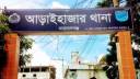 আড়াইহাজারে বাক প্রতিবন্ধী কিশোরীকে ধর্ষণের অভিযোগ