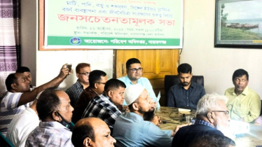 পরিবেশবান্ধব নারায়ণগঞ্জ গড়তে তরুণদের এগিয়ে আসার আহ্বান পরিবেশবান্ধব নারায়ণগঞ্জ গড়তে তরুণদের এগিয়ে আসার আহ্বান