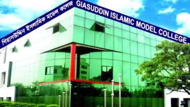এইচএসসি ফলাফলে নারায়ণগঞ্জে শীর্ষে গিয়াসউদ্দিন ইসলামিক মডেল কলেজ