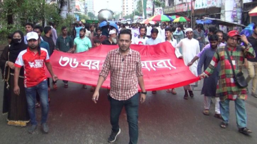 ৩৬’র লাল যাত্রা: গণহত্যা বিচার, জুলাই সনদ-রাষ্ট্র সংস্কারের দাবি