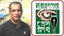 ফটো সাংবাদিক শিপন আহমেদের মৃত্যুতে নারায়ণগঞ্জ প্রেস ক্লাবের শোক