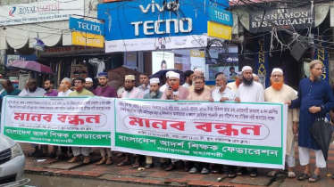 আন্দোলনের হুঁশিয়ারি আদর্শ শিক্ষক ফেডারেশনের
