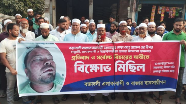 বক্তাবলীতে জামায়াত নেতার উপর হামলার প্রতিবাদে বিক্ষোভ