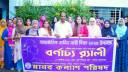 আন্তর্জাতিক গ্রামীণ নারী দিবসে মানব কল্যাণ পরিষদের র‌্যালি