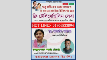 ডেঙ্গু মোকাবিলায় খোরশেদের ফ্রি টেলিমেডিসিন সেবা চালু