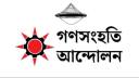 সমগ্র কুতুবপুর ইউনিয়নকে সিটি কর্পোরেশনে যুক্ত করার দাবি গণসংহতির