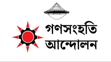 সমগ্র কুতুবপুর ইউনিয়নকে সিটি কর্পোরেশনে যুক্ত করার দাবি গণসংহতির