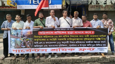 মিরপুরে আগুন: নিহত শ্রমিকদের ন্যায্য ক্ষতিপূরণ ও দায়ীদের শাস্তির দাবি