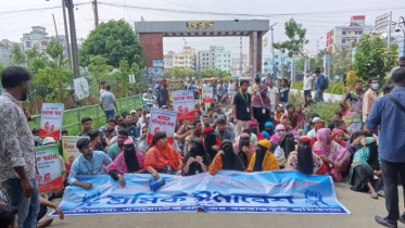 চাকরিচ্যুত এসরোটেক্স গ্রুপের শ্রমিকদের ডিসি অফিসের সামনে অবস্থান