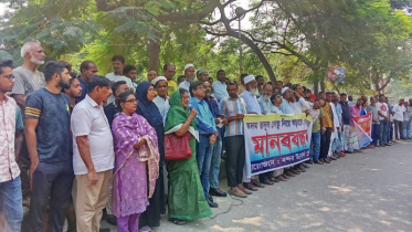 কদমরসুল সেতুর কাজ বিদ্যমান নকশায় বাস্তবায়নের দাবিতে মানববন্ধন কদমরসুল সেতুর কাজ বিদ্যমান নকশায় বাস্তবায়নের দাবিতে মানববন্ধন