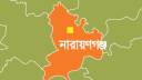 অনিশ্চিত নারায়ণগঞ্জ মেডিকেল কলেজের ভবিষ্যৎ  অনিশ্চিত নারায়ণগঞ্জ মেডিকেল কলেজের ভবিষ্যৎ