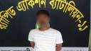 সোনারগাঁয়ে বিয়ের প্রলোভনে ধর্ষণ মামলার আসামি গ্রেফতার