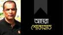 ফটো সাংবাদিক শিপনের মৃত্যুতে মাসুদুজ্জামানের শোক