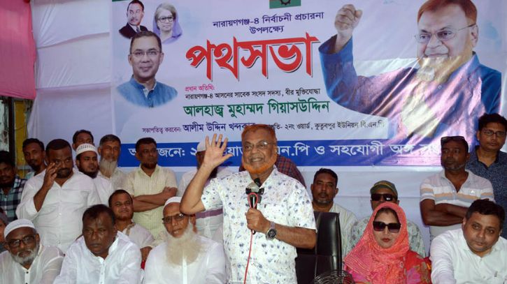 ফতুল্লাকে সিটি কর্পোরেশনের আওতায় আনা হবে: গিয়াসউদ্দিন ফতুল্লাকে সিটি কর্পোরেশনের আওতায় আনা হবে: গিয়াসউদ্দিন