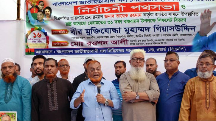 ‘দেশবাসী ভোটের মাধ্যমে পছন্দের প্রতিনিধিকে নির্বাচিত করতে চায়’ ‘দেশবাসী ভোটের মাধ্যমে পছন্দের প্রতিনিধিকে নির্বাচিত করতে চায়’