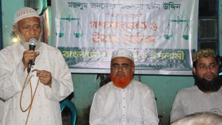 ১৫নং ওয়ার্ডে মাওলানা মইনুদ্দিন আহমাদের উঠান বৈঠক ১৫নং ওয়ার্ডে মাওলানা মইনুদ্দিন আহমাদের উঠান বৈঠক