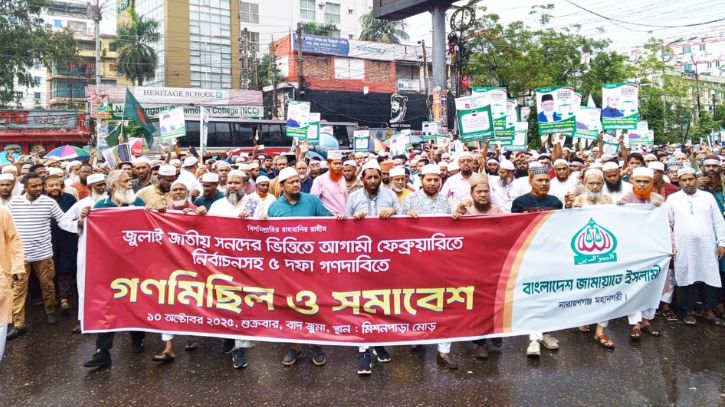 জুলাই সনদ বাস্তবায়ন ও পিআর পদ্ধতিতে নির্বাচনের দাবি জামায়াতের জুলাই সনদ বাস্তবায়ন ও পিআর পদ্ধতিতে নির্বাচনের দাবি জামায়াতের