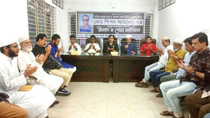সাংবাদিক শিপন আহমেদের মৃত্যুতে ফটো জার্নালিস্টস এসোসিয়েশনের দোয়া সাংবাদিক শিপন আহমেদের মৃত্যুতে ফটো জার্নালিস্টস এসোসিয়েশনের দোয়া