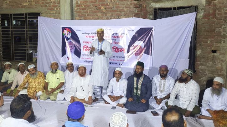 কাশীপুরে বিএনপির প্রয়াত নেতাদের রুহের মাগফেরাত কামনায় দোয়া কাশীপুরে বিএনপির প্রয়াত নেতাদের রুহের মাগফেরাত কামনায় দোয়া