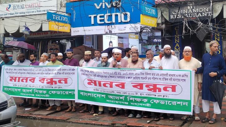 আন্দোলনের হুঁশিয়ারি আদর্শ শিক্ষক ফেডারেশনের