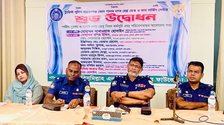 পানাম নগরে ট্যুরিস্ট পুলিশ হেল্প ডেস্ক ও সার্ভিস সেন্টার উদ্বোধন পানাম নগরে ট্যুরিস্ট পুলিশ হেল্প ডেস্ক ও সার্ভিস সেন্টার উদ্বোধন