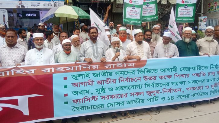 ৫ দফা শুধু জামায়াতের নয়, দেশের সকল মানুষের দাবি: মাওলানা মইনুদ্দিন