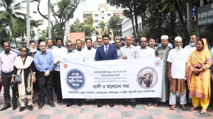 প্রবীণ জনগোষ্ঠীর বিনামূল্যে স্বাস্থ্য সেবা নিশ্চিতের দাবি