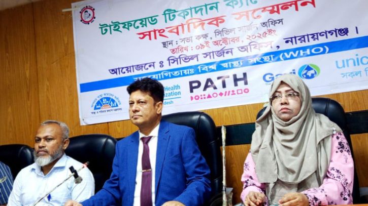 নারায়ণগঞ্জে ৫ লাখ ৮৭ হাজার শিশুকে দেওয়া হবে টাইফয়েড টিকা নারায়ণগঞ্জে ৫ লাখ ৮৭ হাজার শিশুকে দেওয়া হবে টাইফয়েড টিকা