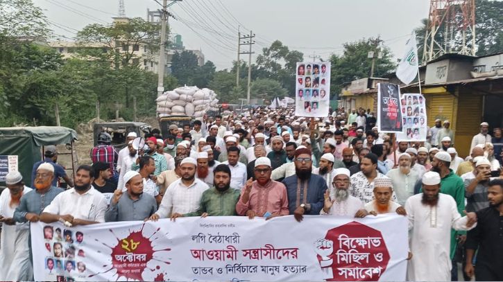 লগি-বৈঠা হামলার বিচার দাবিতে রূপগঞ্জে জামায়াতের বিক্ষোভ মিছিল লগি-বৈঠা হামলার বিচার দাবিতে রূপগঞ্জে জামায়াতের বিক্ষোভ মিছিল