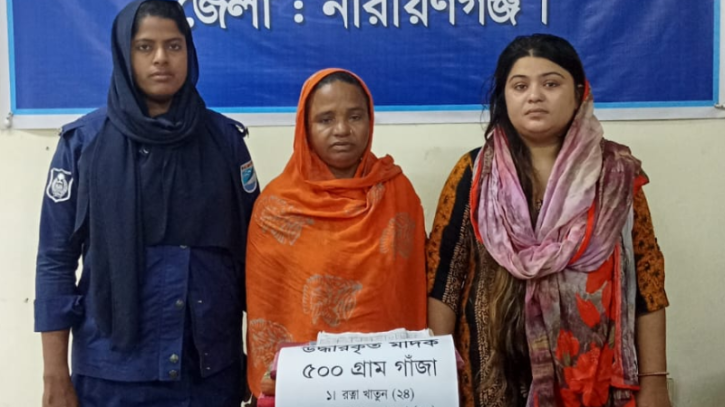 সিদ্ধিরগঞ্জে গাঁজাসহ মা-মেয়ে গ্রেপ্তার
