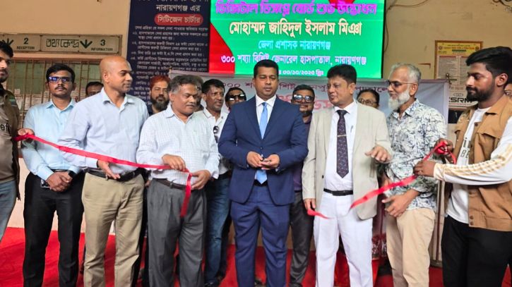 নারায়ণগঞ্জ ৩শ’ শয্যা হাসপাতালে ডিজিটাল ডিসপ্লে স্থাপন  নারায়ণগঞ্জ ৩শ’ শয্যা হাসপাতালে ডিজিটাল ডিসপ্লে স্থাপন