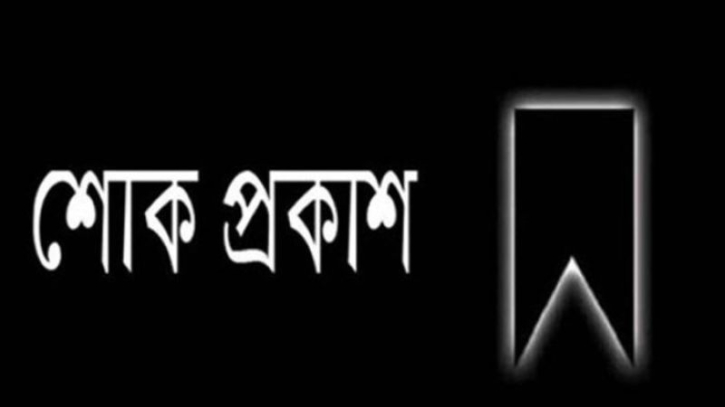 সাংবাদিক শাওনের মায়ের মৃত্যুতে মাসুদুজ্জামানের শোক প্রকাশ সাংবাদিক শাওনের মায়ের মৃত্যুতে মাসুদুজ্জামানের শোক প্রকাশ