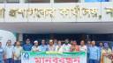 নারায়ণগঞ্জকে মেট্রোরেল প্রকল্প-২ যুক্ত করার দাবিতে মানববন্ধন